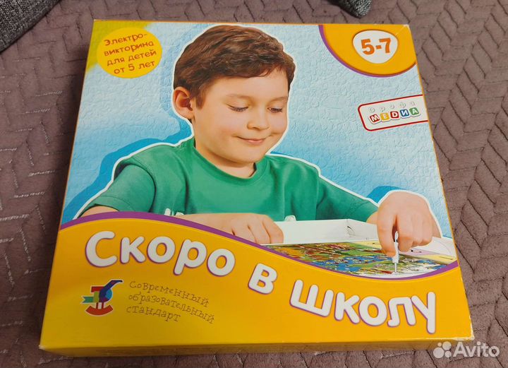 Электровикторина