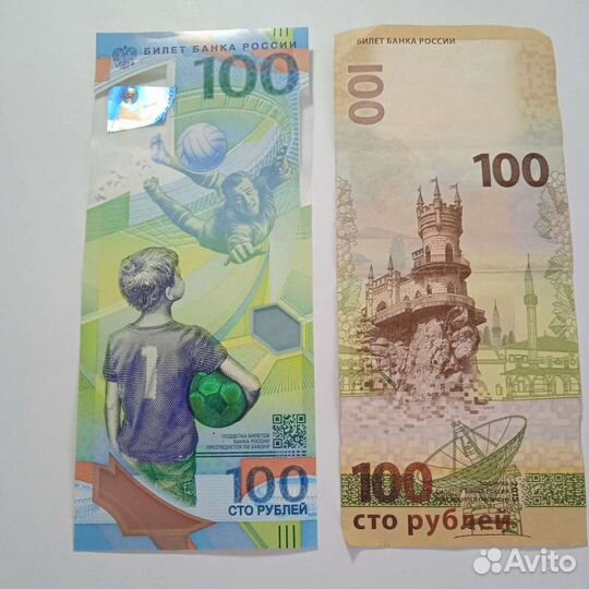 Продам купюры