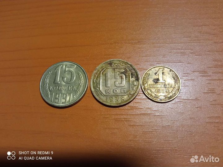 Монеты СССР