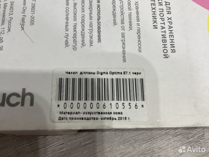 Чехол для планшета digma optima 7.1