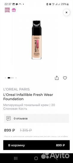 Тональный крем loreal infailible