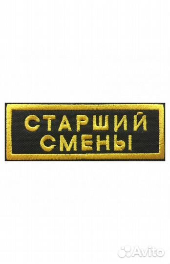 Старший смены охраны