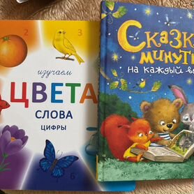 Детские книжки