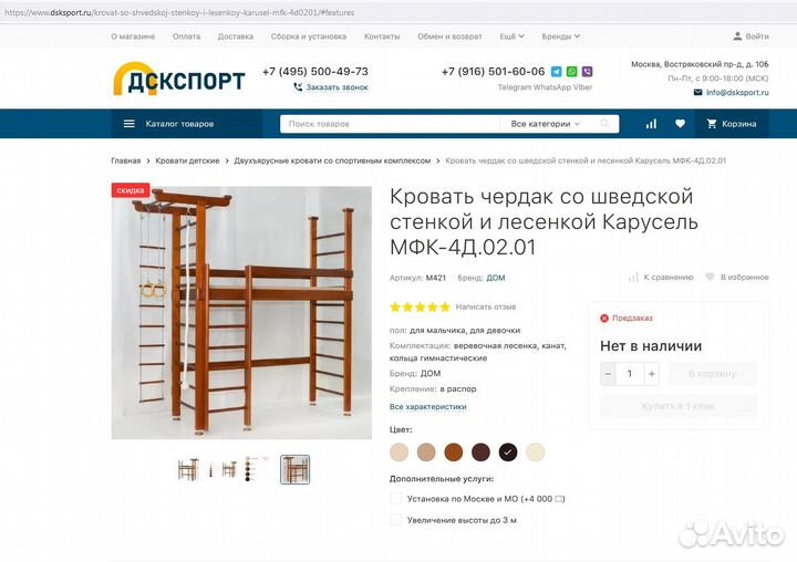 Кровать чердак из массива