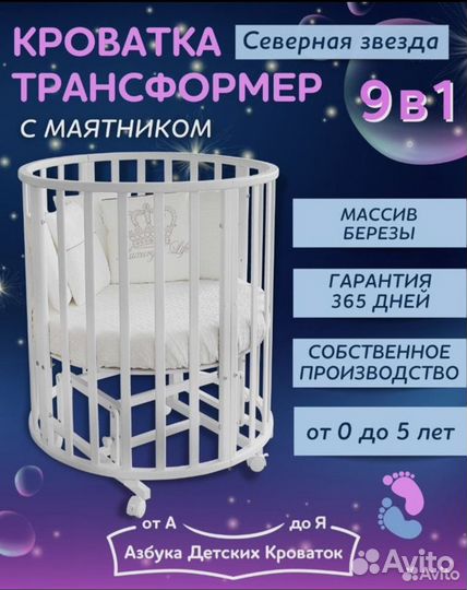 Детская кровать круглая овальная 9 в 1 с маятником