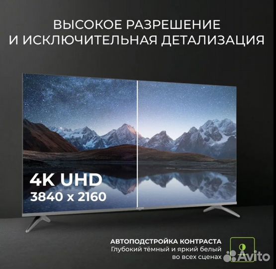 Новый 4К SMART TV 50