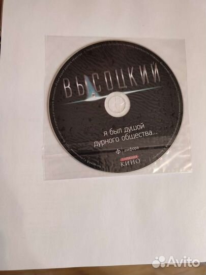 Сборник биографический Высоцкий