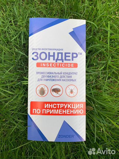 Средство от клопов, блох, клещей Зондер 100 мл