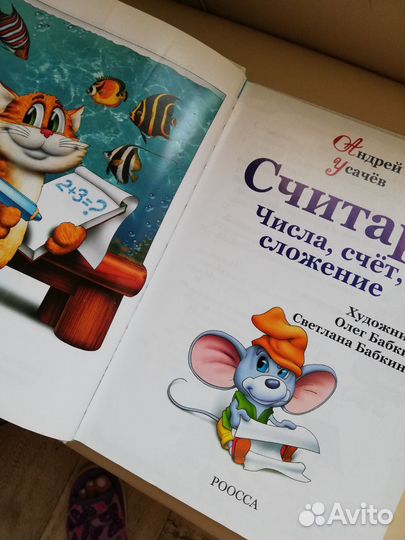 Пособия для младших школьников