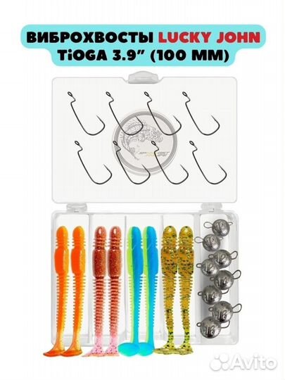 Набор для рыбалки Lucky John Tioga 3.9in 100mm