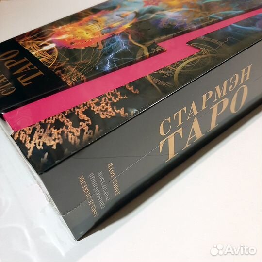 Таро Стармэн / Starman Tarot (Запечатанная)