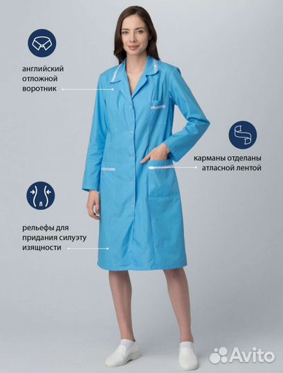 Медицинский халат женский 40-42 Спецодежда