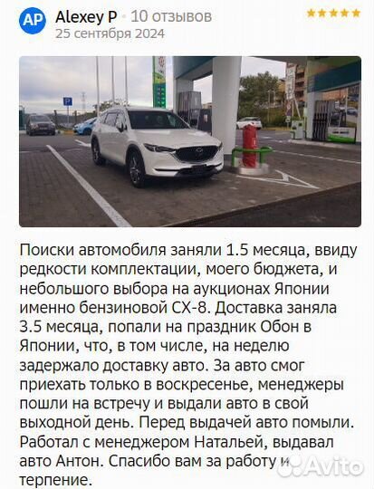 Пригоню авто под заказ