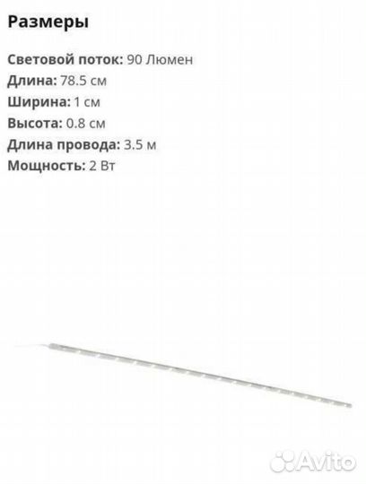 Светодиодная подсветка IKEA ledberg