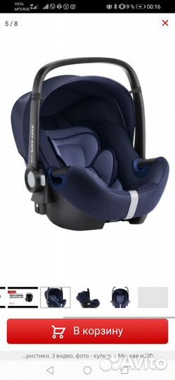 Автолюлька Britax Roemer Baby-Safe ² i-Size