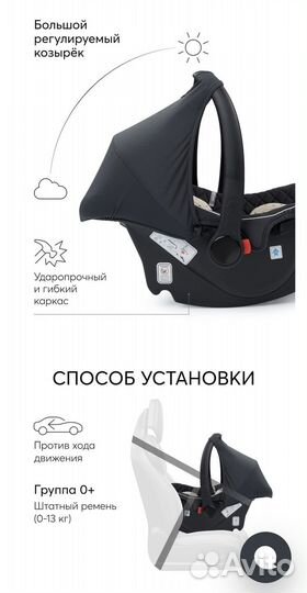 Автолюлька от 0 до 13 кг