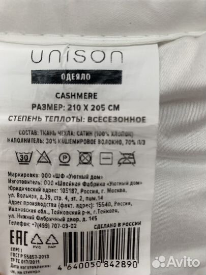 Одеяло 210 х 205 Unison кашемировое