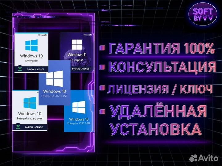Windows enterprise ltsc 2015/16/18/19/2021 ключ