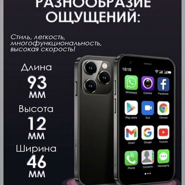 Soyes XS15, 2/16 ГБ, 2 SIM