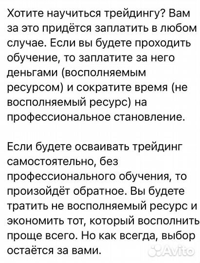 Обучение профессиональному трейдингу