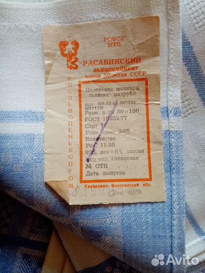 Рушники льняные, х/б, с вышивкой