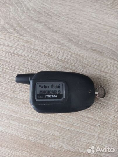 Брелок scher khan magicar 9