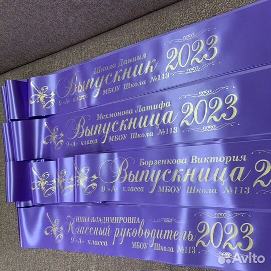 Выпускные ленты 2024