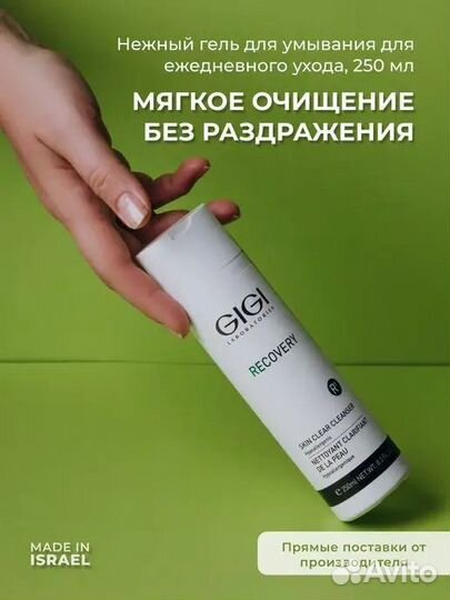 Gigi/Джиджи весь ассортимент