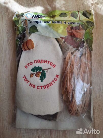 Набор для бани и сауны