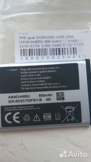 Аккумулятор для телефона