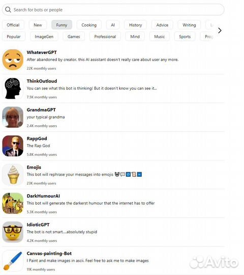 Ии помощники в одном приложении