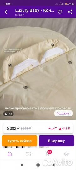 Конверт на выписку