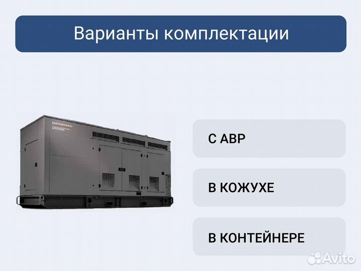 Газовый генератор Generac CG 250