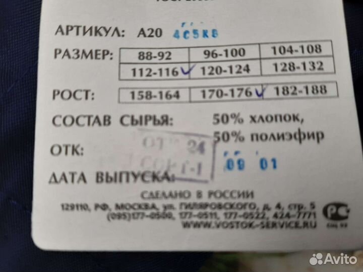 Спецодежда зимняя мужская