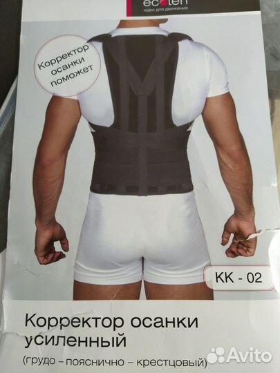 Корсет грудо-пояснично-кресцовый