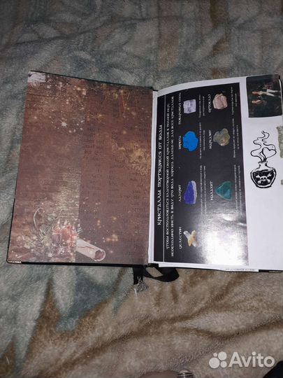 Книга таинств
