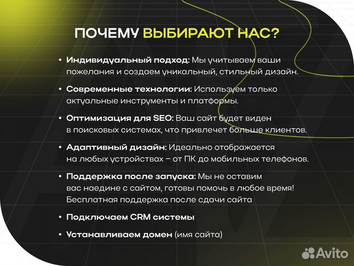 Создание и продвижение сайтов