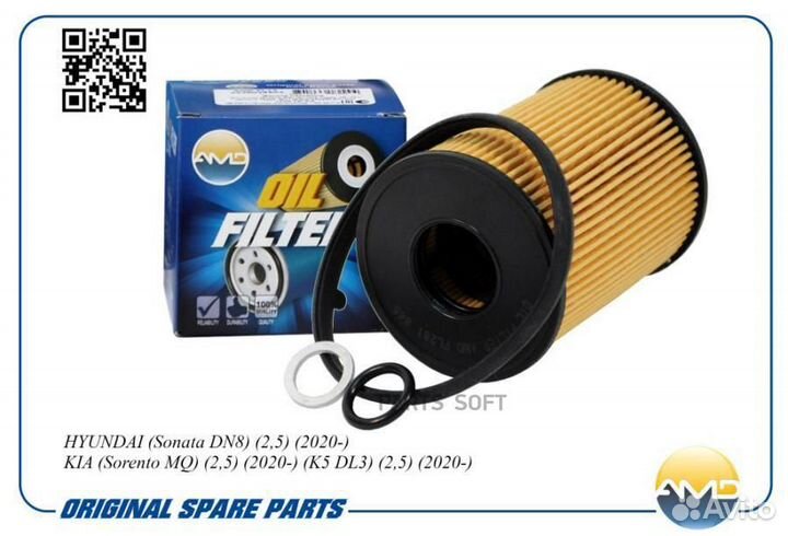 AMD amdfl261 Фильтр масляный