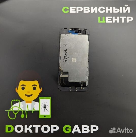 Дисплей для iPhone 7 оригинал