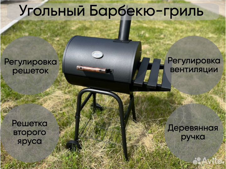 Угольный барбекю-гриль