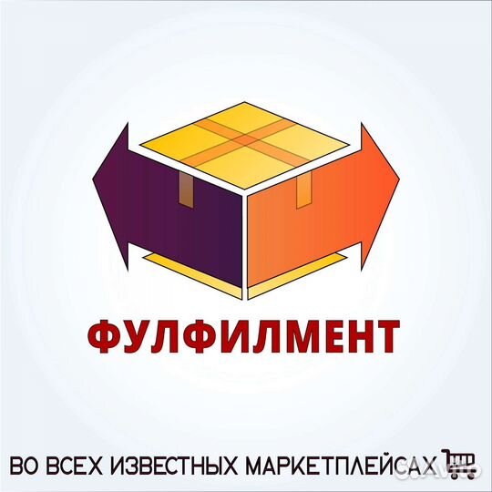 Фулфилмент wildberries ozon упаковка товара