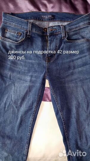 Одежда на мальчика подростка