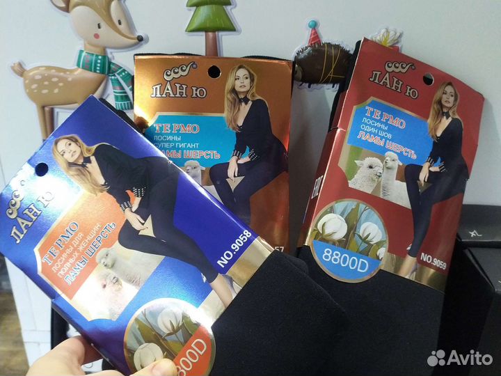 Термо Лосины Ланю