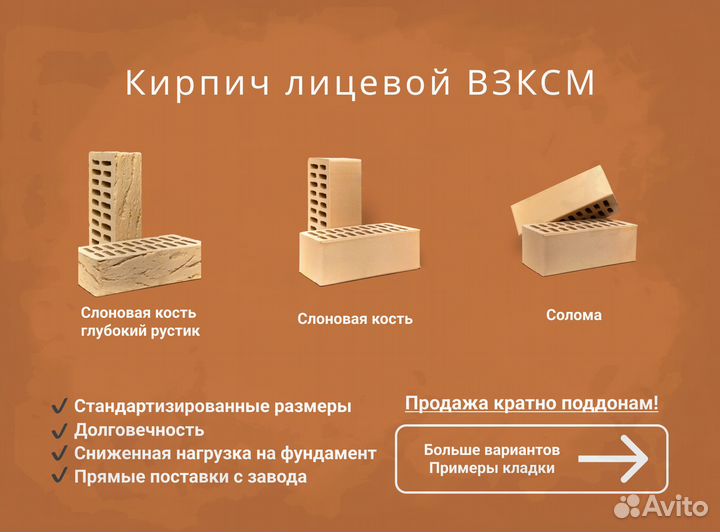 Кирпич облицовочный взксм - без посредников