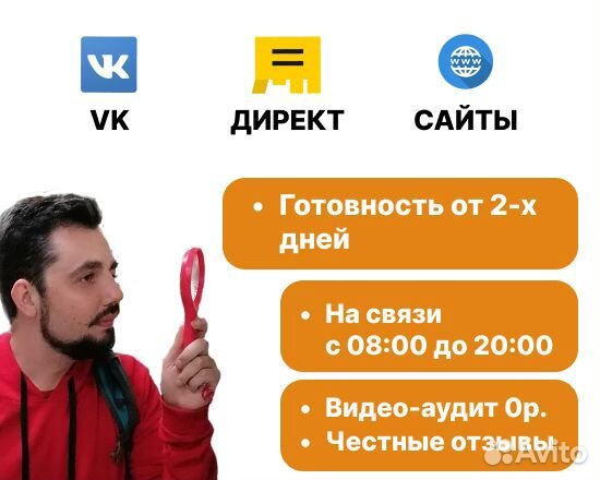 Создание и продвижение сайтов