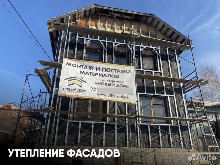 Утепление фасадов