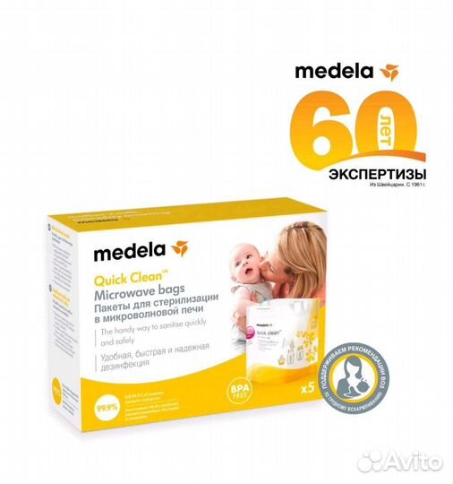 Пакеты для стерилизации бутылочек,сосок и тд