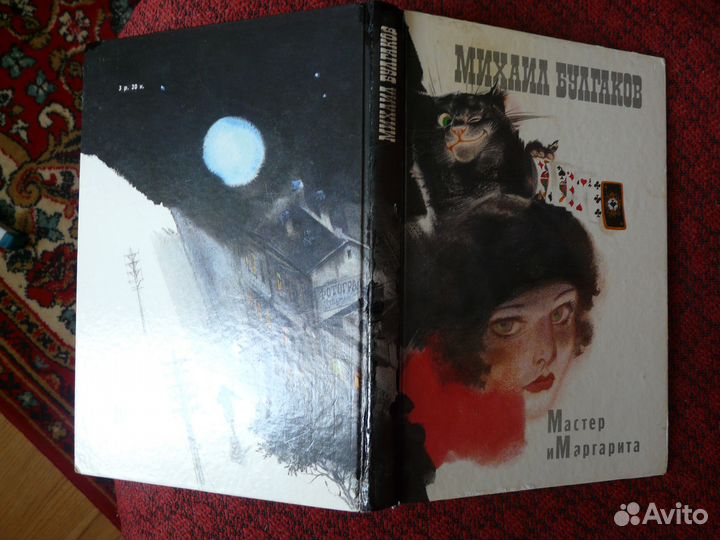 Худож. литература и история. Весь Булгаков