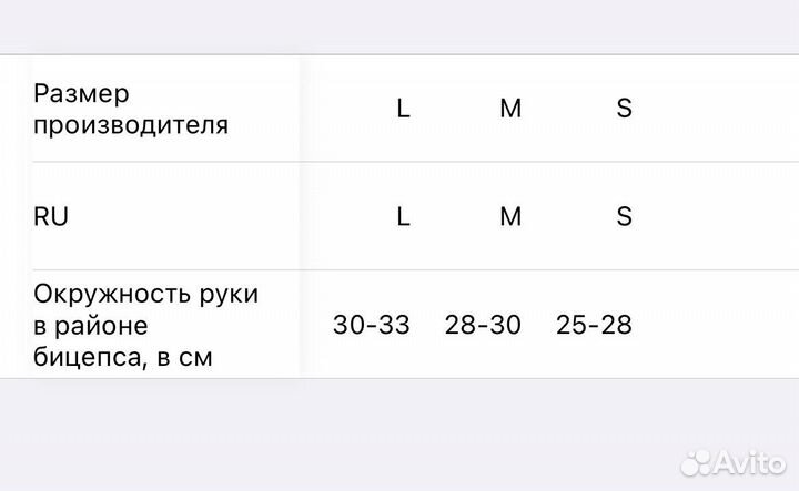 Налокотники компрессионные спортивные