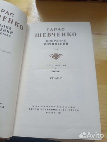 Тарас Шевченко 